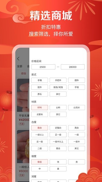 藏玉软件截图1