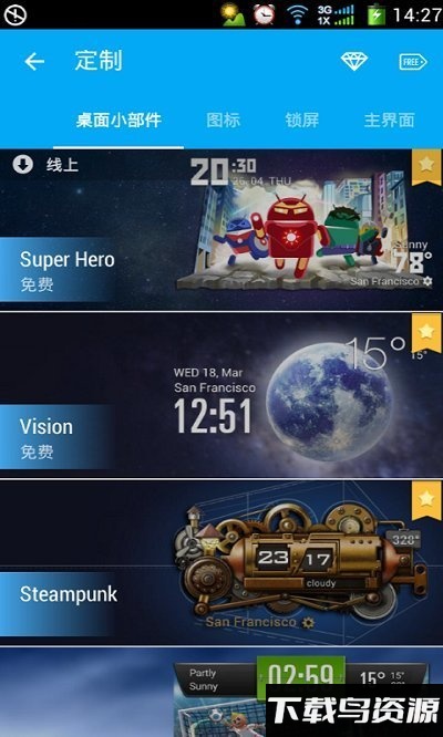 轻松天气app截图3