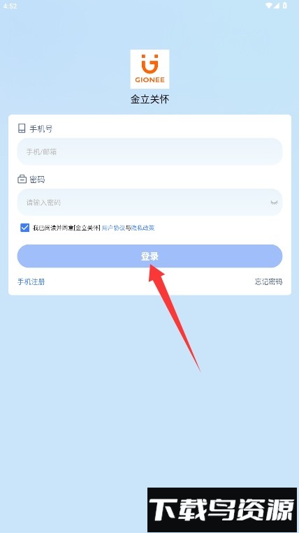 金立关怀