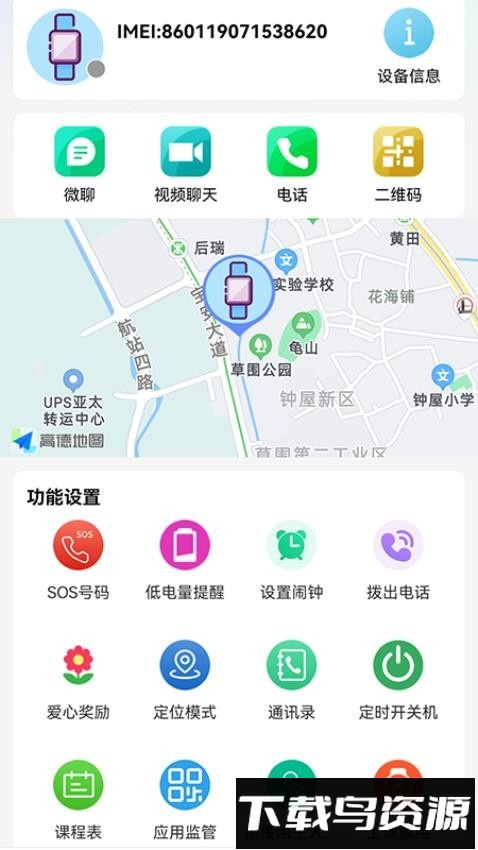 金立关怀截图3