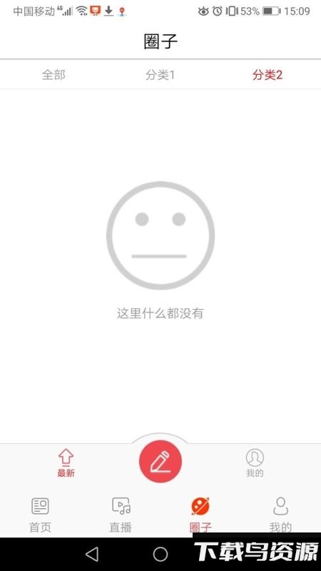 转乡梨树app官方版下载