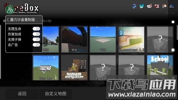 暴力沙盒2024最新版截图1