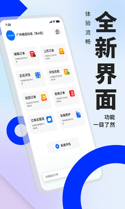 车e估新能源最新版截图1
