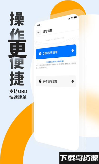 车e估新能源最新版截图2