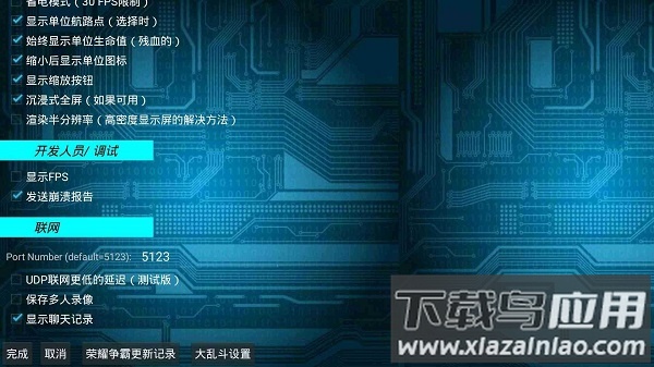 铁锈战争荣耀争霸无限金币版截图1
