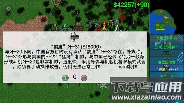 铁锈战争荣耀争霸无限金币版截图3