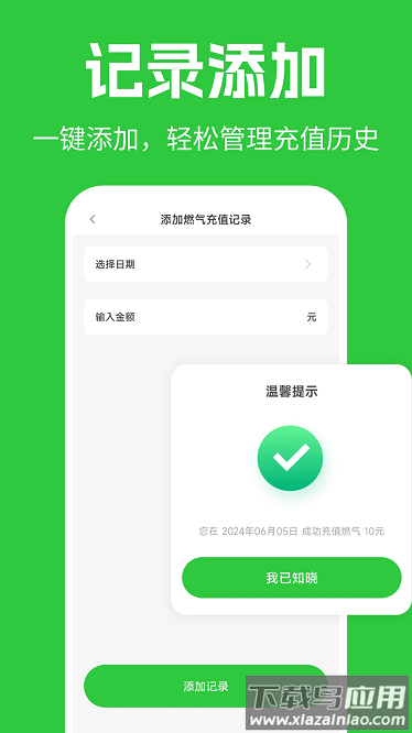 燃气价格查询app下载