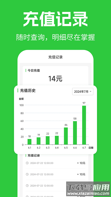 燃气价格查询官方版截图1