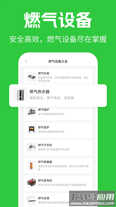燃气价格查询官方版截图4
