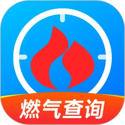 燃气价格查询官方版