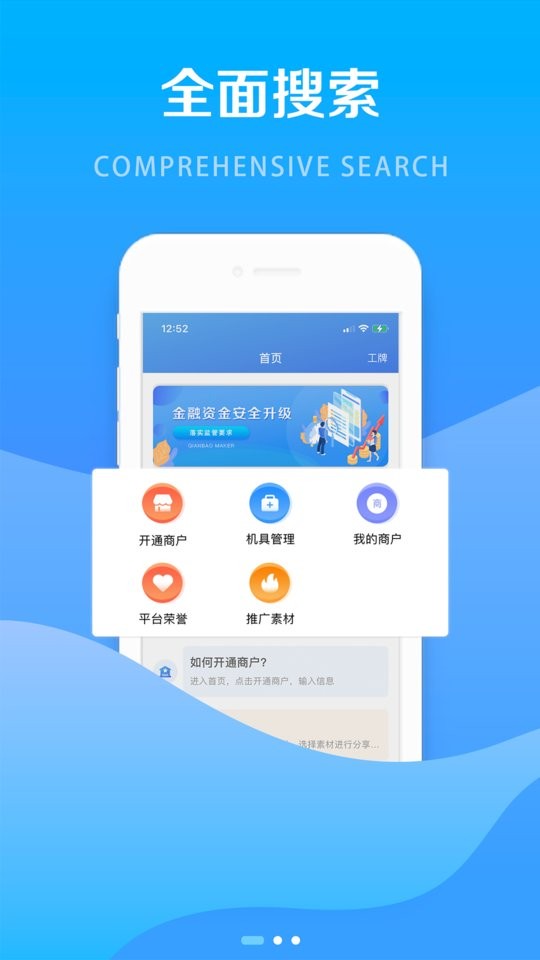 钱创客手机软件截图2