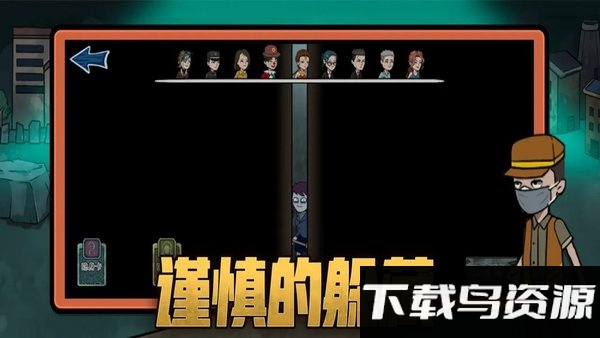 躺平躲猫猫屠夫猎杀游戏截图3