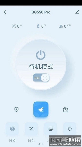 邦果智家官方版截图1