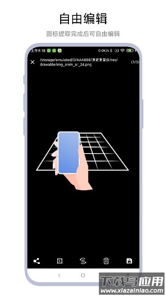 应用图标提取器最新版截图2