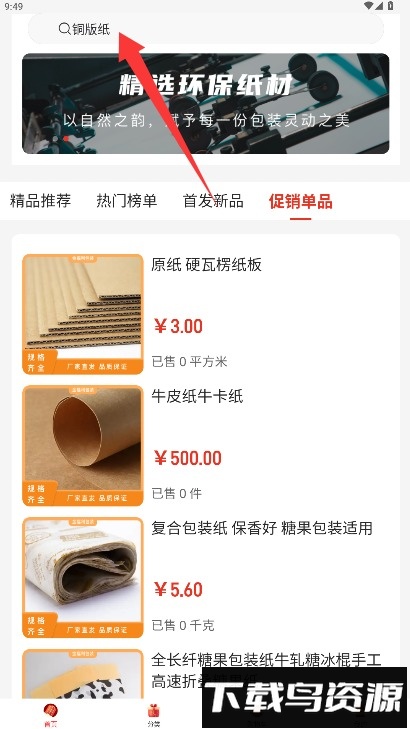 金福利包装