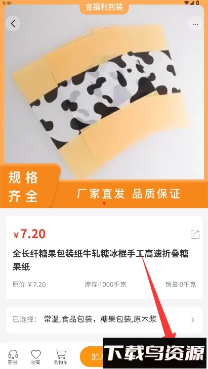 金福利包装