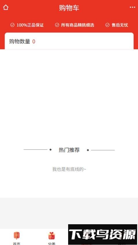金福利包装截图2