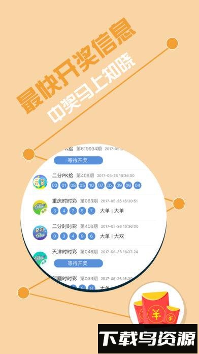 金福168彩票截图1