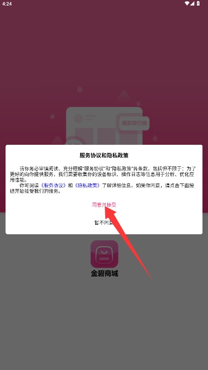 金碧商城