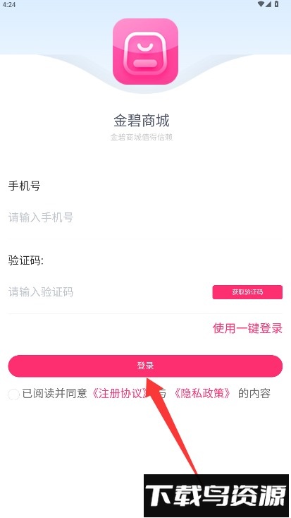 金碧商城