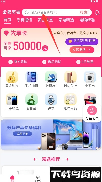 金碧商城