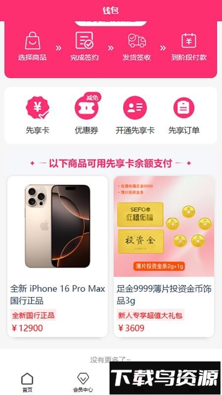 金碧商城截图1