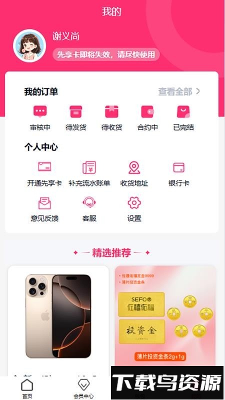 金碧商城截图2
