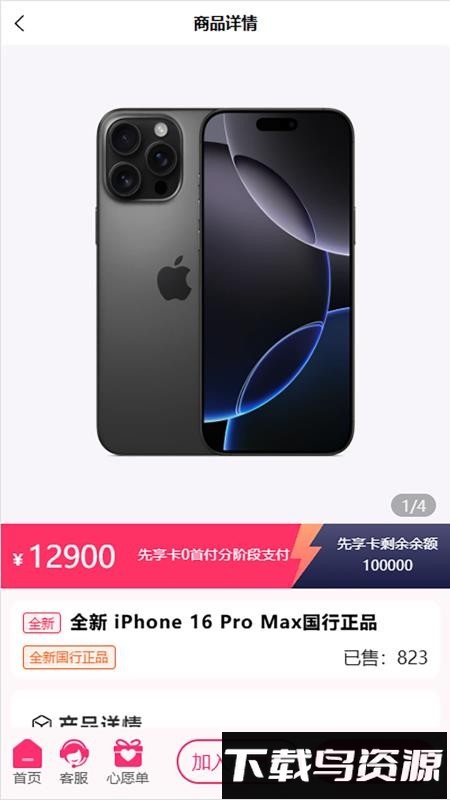 金碧商城截图4