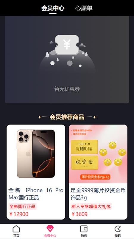 金碧商城截图5