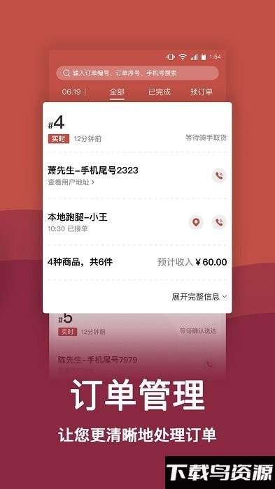 趣点商家手机版下载