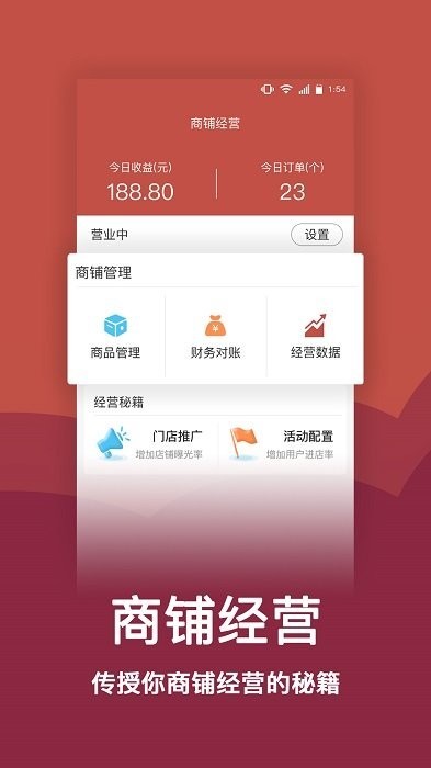 趣点商家app截图1