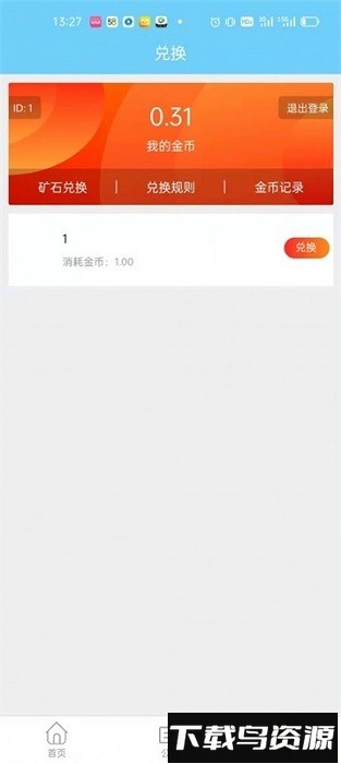 金砖矿工手游下载
