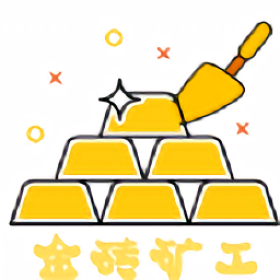 金砖矿工手机版