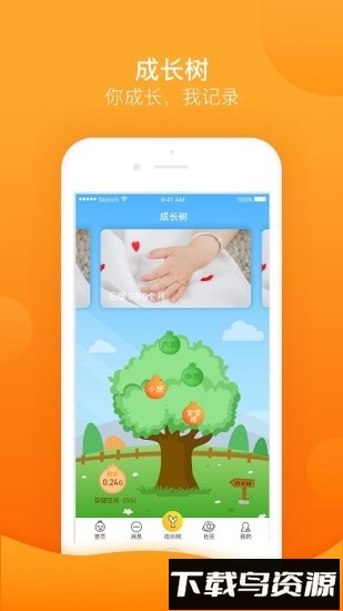 金石榴家长app下载