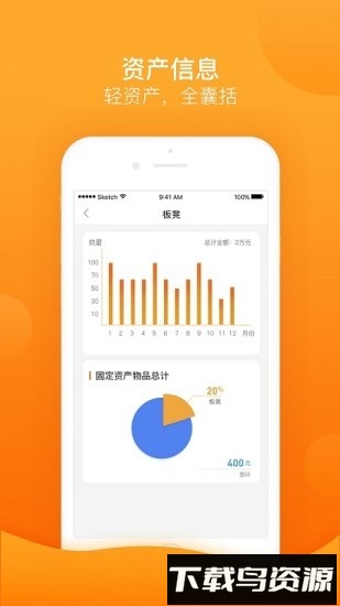 金石榴家长客户端截图2