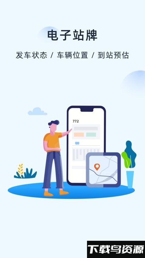 越畅行最新版截图2