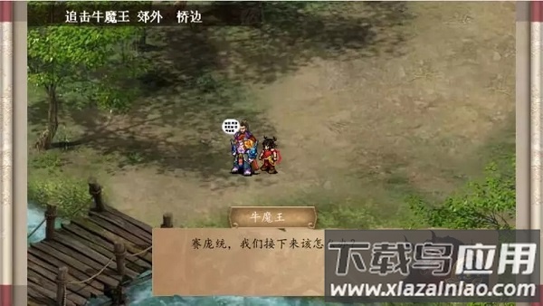 圣西游伏魔录内购破解版截图1