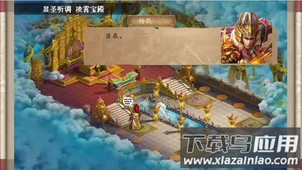 圣西游伏魔录内购破解版截图3