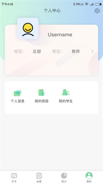 金石教育教师端最新版截图1