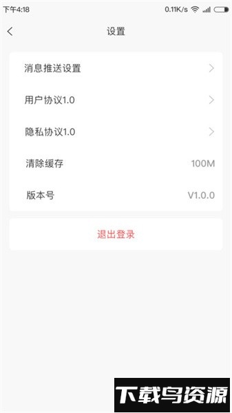 金石教育教师端最新版截图4