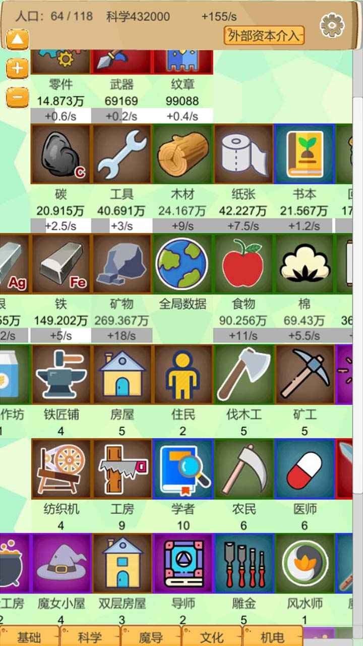 超魔导生产链最新版下载