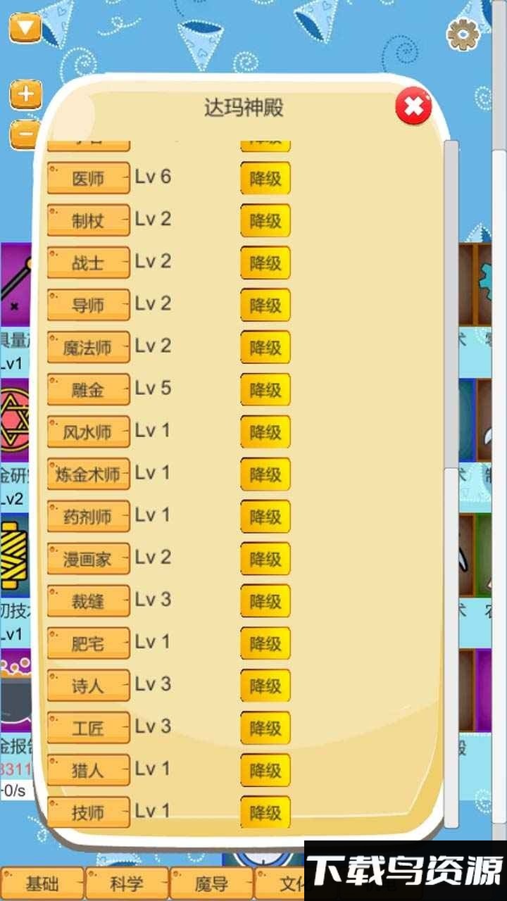 超魔导生产链游戏截图2