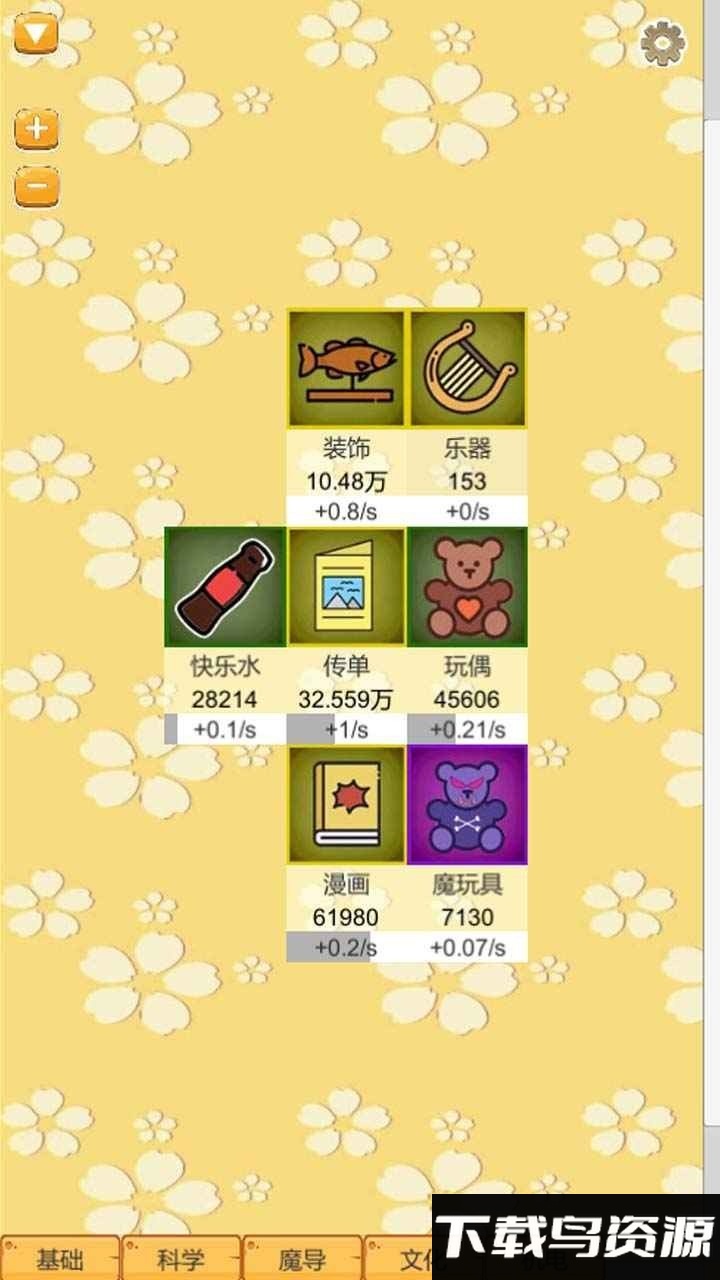 超魔导生产链游戏截图3