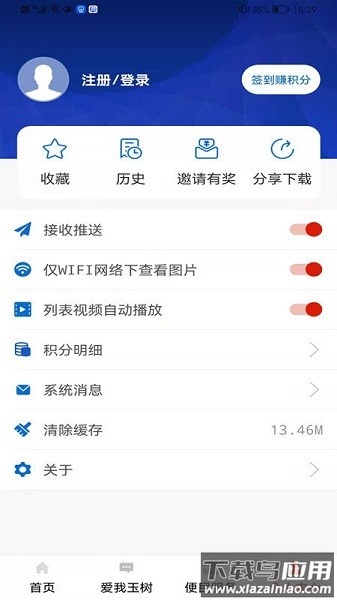 大美玉树app下载