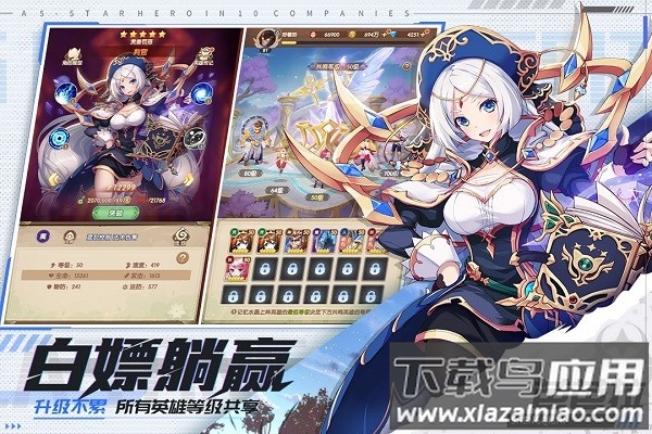 幸运草骑士手游截图1