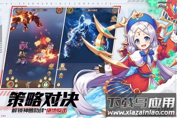 幸运草骑士手游截图2