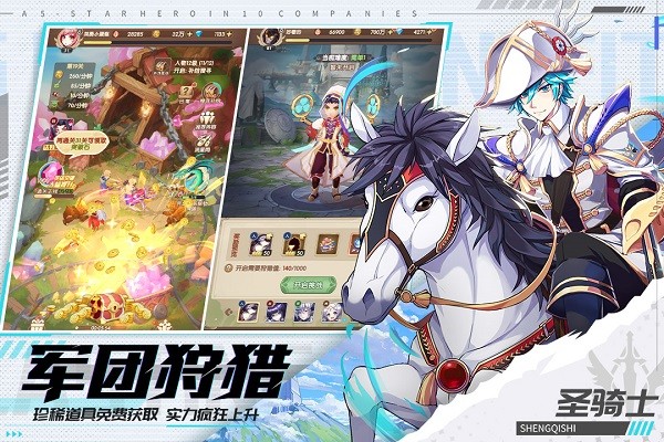 幸运草骑士手游截图3