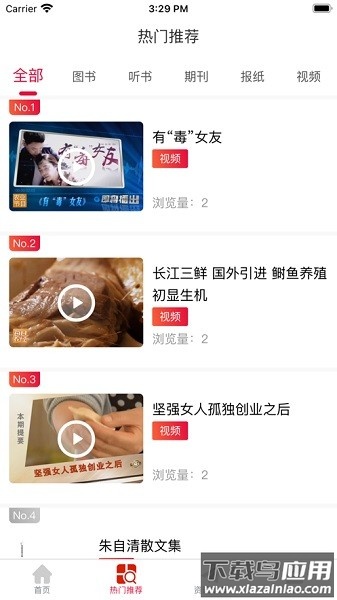 屯留区农家书屋软件截图1