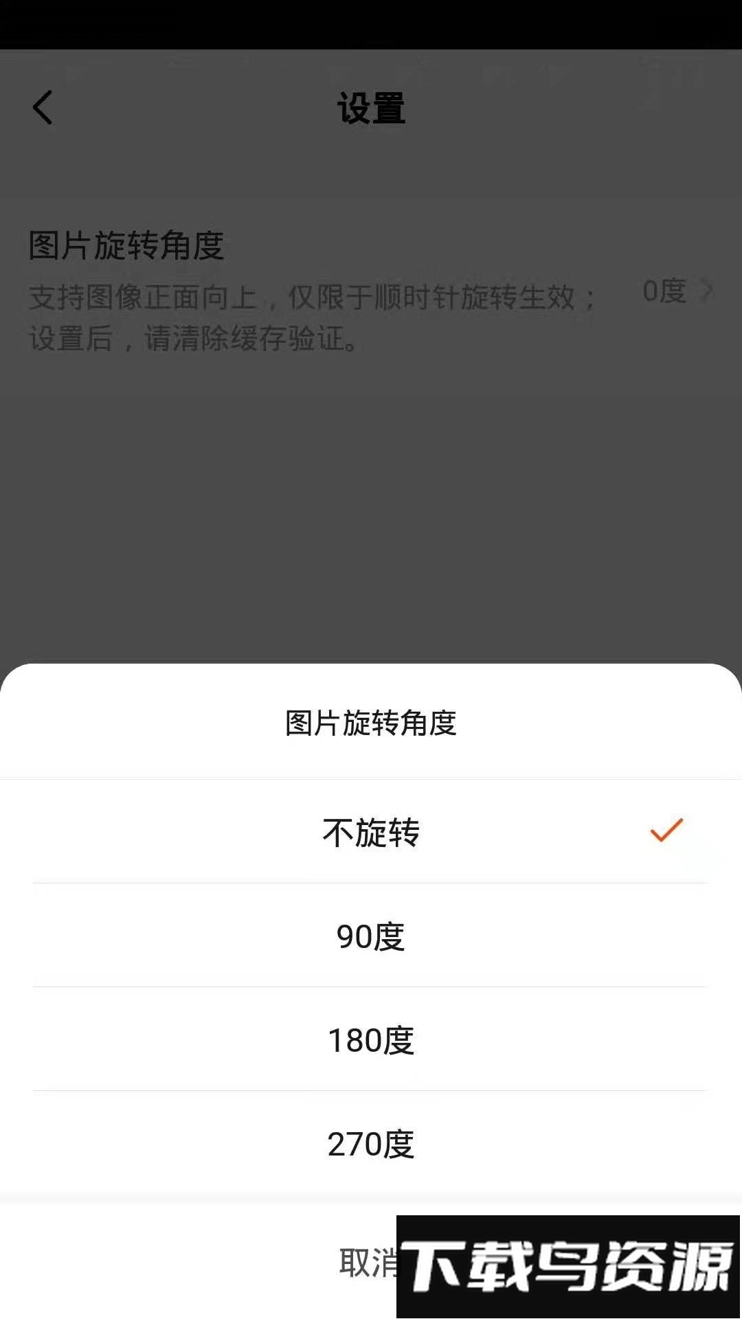 金盾智能锁软件截图4