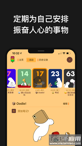 小熊倒数最新版截图1